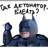GdeDetonator?